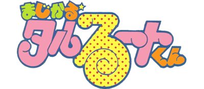 Magical Taruruuto-kun logo for GameBoy